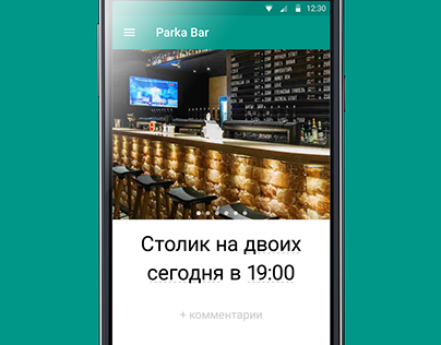 Android widget to book restaurant easily