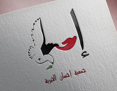 Logo for helping the afflicted people of Syria