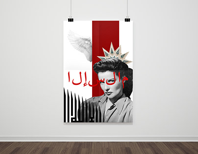 Arabesque Poster