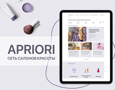 Rebranding of the site of the beauty salon Apriori