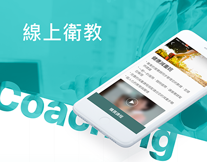 PROJECT_Online Coaching @Health2Sync App
