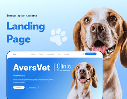 Veterinary clinic AversVet
