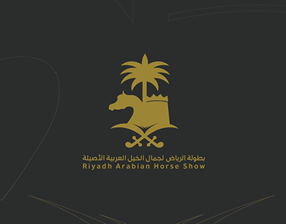 بطولة الرياض لجمال الخيل العربية الأصيلة | Riyadh Show