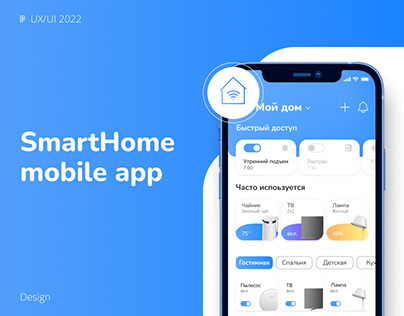 SmartHome/mobile app