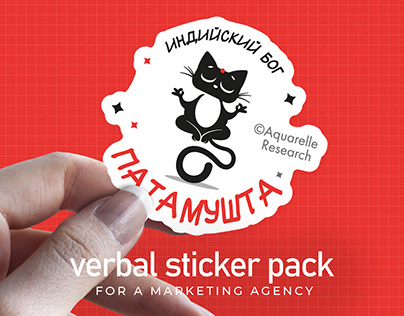 Verbal sticker pack for a marketing agency