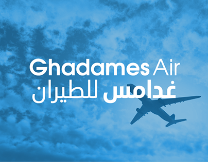 Ghadames Airline