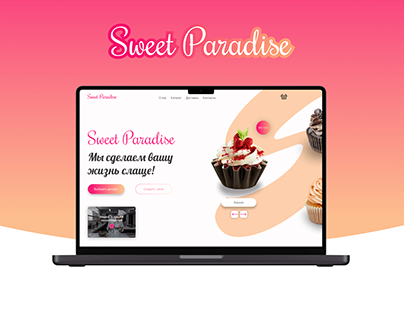 Landing page Sweet Paradise (cake/cupcake/bakery)
