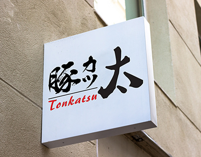 Japanese Restaurant_Logo Design