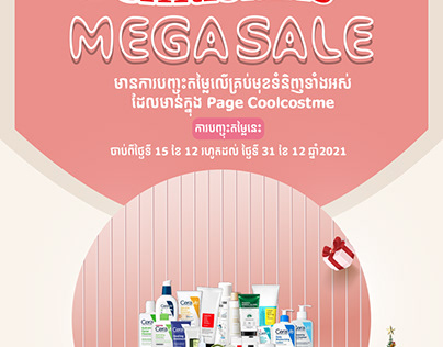 Skincare Products Coolcostme