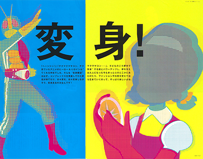 Layout design for japanese FILT magazine