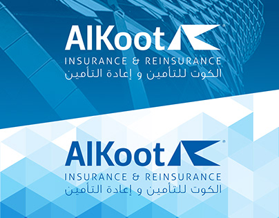 AlKoot Branding