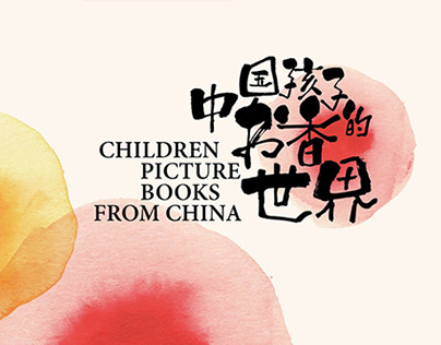 Children picture books from China