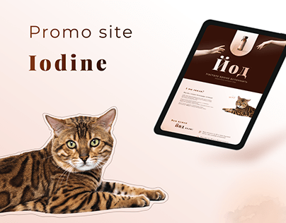Promo site Iodine / Промо сторінка йод