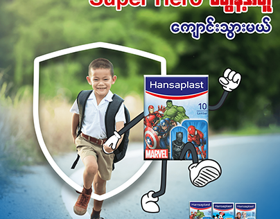 Hansaplast Brand-Social Media Design
