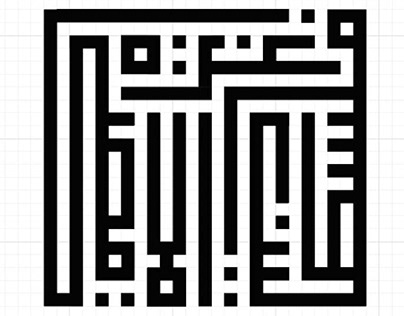 Square Kufic Arabic Palestine