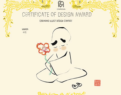 certificate of design award