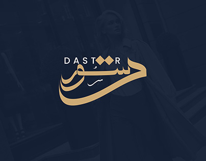 Dastoor Logo Design