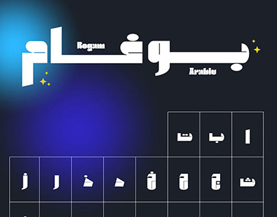 Arabic Typography | Bogam Font Adaptation