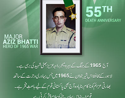Major Aziz Bhatti