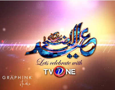 Eid-ul-Adha Id Sample 01 - TV ONE