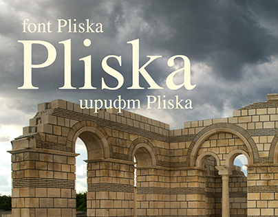 Free Font Pliska | Шрифт Pliska