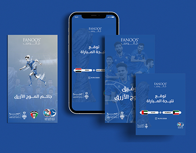 Social Media (Arabian Gulf Cup)