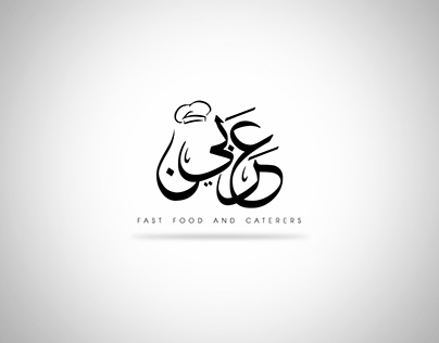 Arabian Caterers - Logo Design