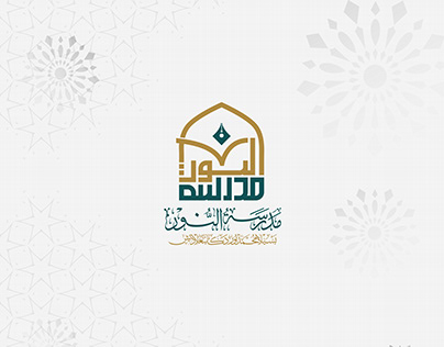 Islamic Education Logo Design