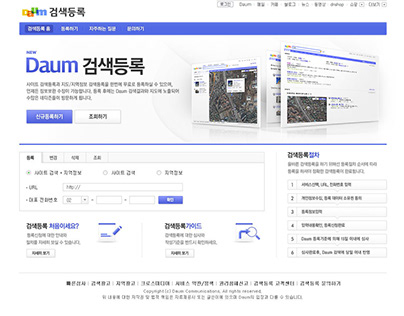 DAUM Search Registration