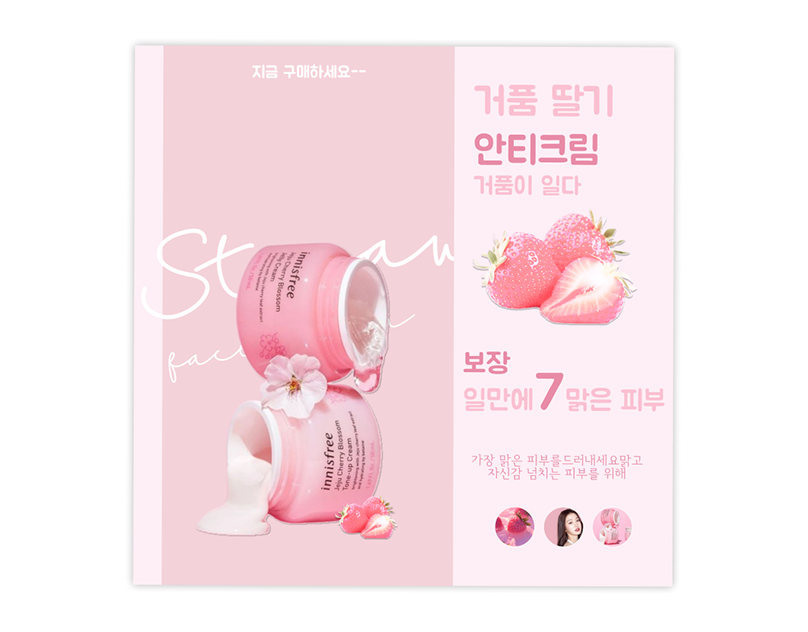 Korean Summer Skincare Cream Post Design