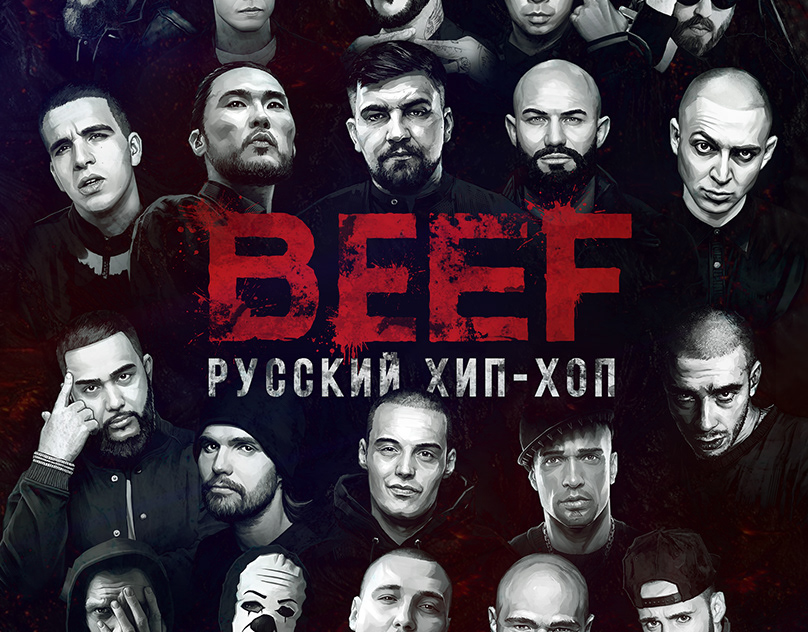 beef 1 hip hop documentary torrent