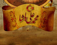 Mohamed Ali Pasha movie poster