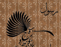 Calligraphy - Nastaliq Script