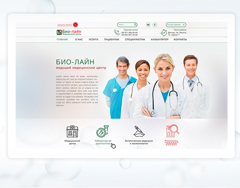 Официальные медицинские сайты здравоохранения