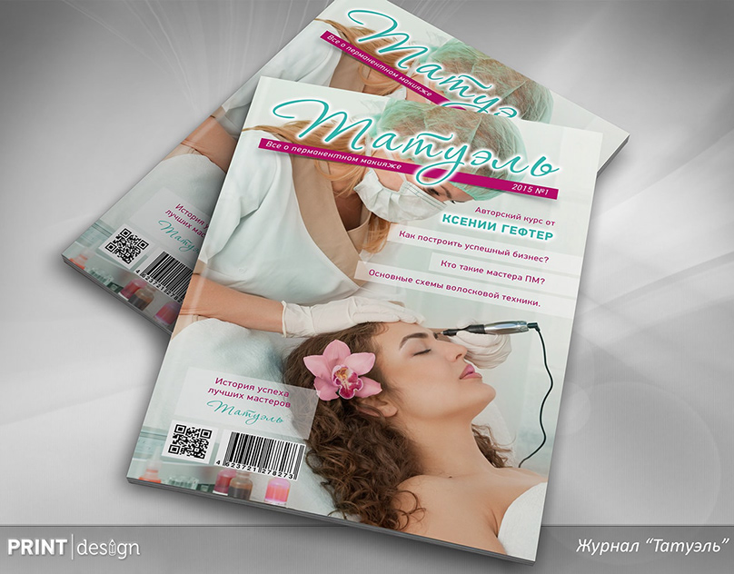Design of the magazine