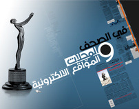 Eight Column - SILVER Winner - Promax Arabia 2012