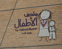 The Children's Museum - Amman