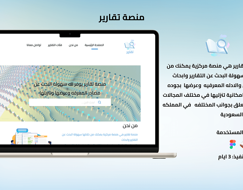 Taqarir  Website