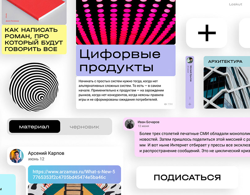 Дизайн сайта | Web design