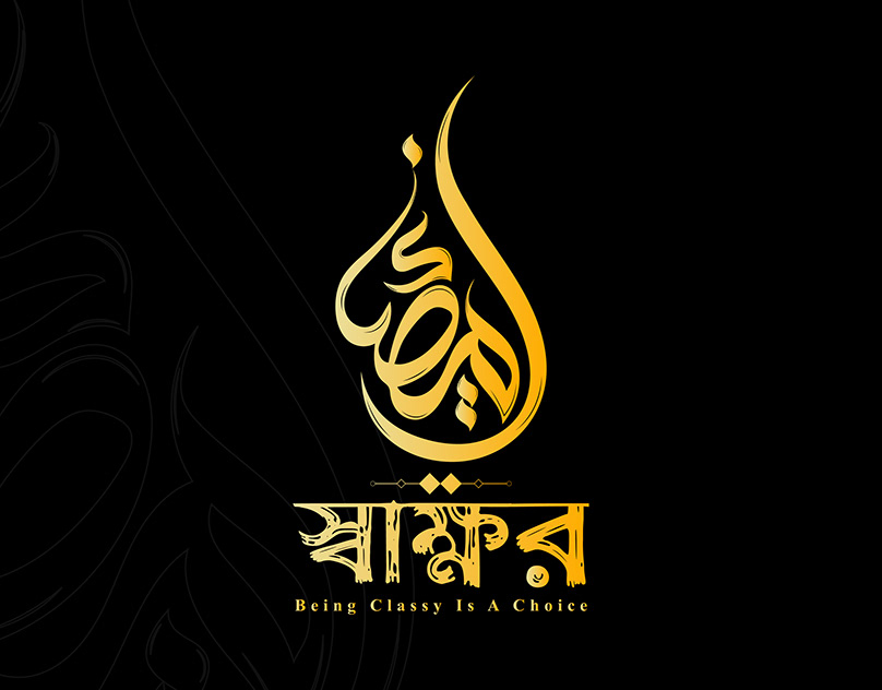 Arabic calligraphic logo design.
