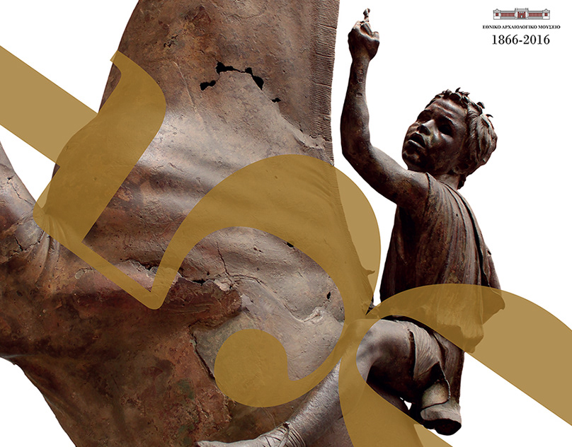 150 Xρoνια Eθνικό Aρχαιoλoγικό Μoυσείo - Εκθεση αφίσας
