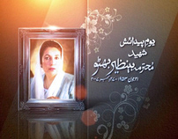 Birth Anniversary of Benazir Bhutto