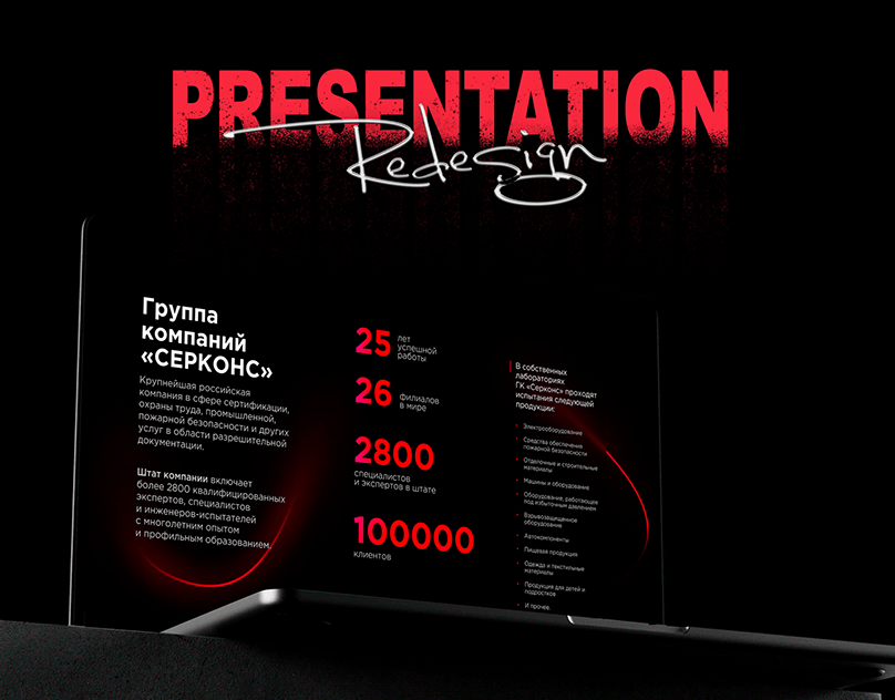 Design presentation / Дизайн презентаций