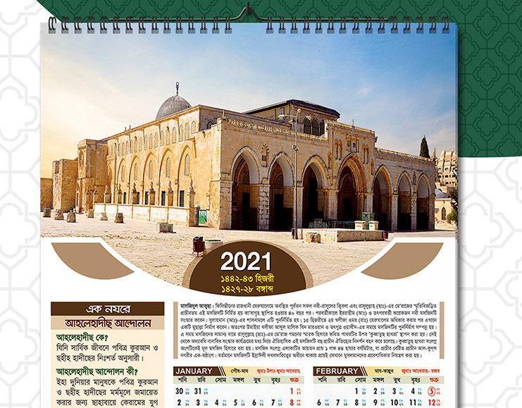 Flyers, posters, calendars, and social media posts featuring the Masjid al Aqsa.