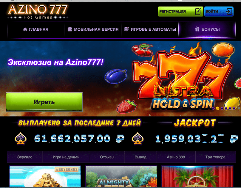 Игровые автоматы азино 777 селектор казино официальный сайт