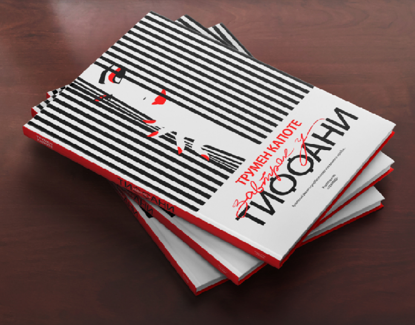 Book cover, book illustration, conceptual cover design.