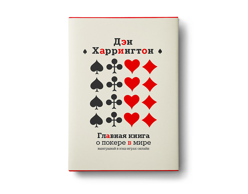 Лучшая книга покер онлайн европа казино видео