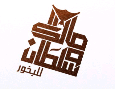 Malik and Sultan Logo