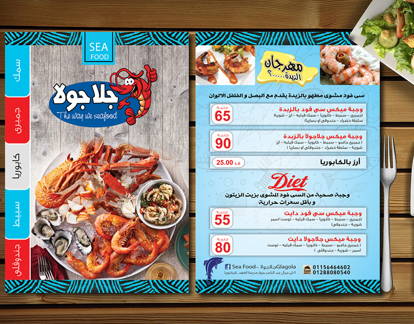 seafood menu.