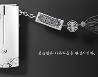 Korean Phone